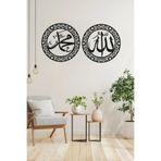 Allah(cc) Muhammet(sav) yazılı Ahşap MDF Dekoratif Duvar Tablosu