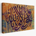 Allahdan Baska İlah Yoktur Güç Ondadır Yazılı Hat Sanatı Dekoratif Kanvas Tablo 3356