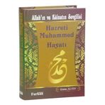 Allah’ın ve Kainatın Sevgilisi Hz. Muhammed s.a.v.‘in Hayatı Ciltli - Emine Altın