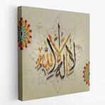 Allah'tan Başka İlah Yoktur; Hz Muhammed Onun Kulu ve Elçisidir Dekoratif Kanvas Tablo 3265