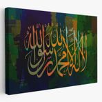 Allah'tan Başka İlah Yoktur; Hz Muhammed Onun Kulu ve Elçisidir, Hat Dekoratif Kanvas Tablo 3422