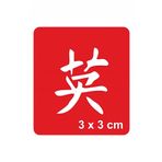alsepeteavm Sonsuzluk Kanji Tattoo Geçici Dövme Şablonları Kına Kalıpları