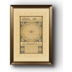 Altın / Gümüş Çerçeveli Camlı Hilye-I Şerif Tablosu- Islami Tablo - Hat Sanatı -Islami Dekor Tablo - 41x56