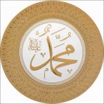 Altın Varaklı Vitrin Konsol Duvar Etajer Dresuar Masa Sehpa Objesi 35 Cm Muhammed(S.a.v) Lafs Tabak