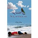 An Angel That Disapeared Into The Fog - Narges Rezaie
