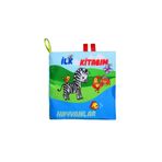 AnkiToys İlk Kitaplarım Hayvanlar