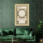 AR AJANS KANVAS TABLO Hilye-I Şerif Duası Müslüman Islam Kuran Kanvas Tablo ART00118 - 60 x 90 - Çok Renkli