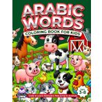 Arabic Words Coloring Book, Color and Learn Domestic Pets and Farm Animals, Arabic Vocabulary for Kids Ages 3-8, Bilingual Books for Children (English ... Preschool and Kindergarten Study Aids