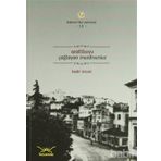 ARAFILBOYU ÇAĞLAYAN MERDIVENLER - KADRI ÖZCAN