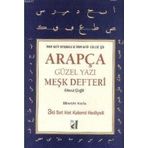 Arapça Güzel Yazı Meşk Defteri - Hüseyin Kutlu