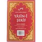 Arapça Yasin-I Şerif ve Kısa Sureler Cep Boy