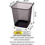 Arı Metal 1451 Fileli Kare Büyük 15 lt Ofis Çöp Sepeti