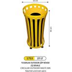 Arı Metal 1753 Outdoor Yuvarlak 27 lt Çöp Kovası