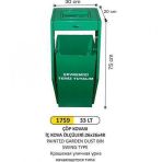 Arı Metal 1759 33 lt Salıncak Tip Bahçe Çöp Kovası