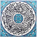 Armada Çini 20x20 cm İhlas suresii Turkuaz Kobalt Desenli Eldekoru Çini Karo
