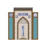 Armada Çini 300x300 Sarı Yeşil Mescit Mihrap Cami Mihrapları