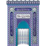 Armada Çini 300x430 Kobalt Ayetel Kürsülü Mescit Mihrap Cami