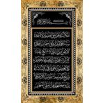 Armada Çini 40x60 Ayetel Kürsü Digital Seramik Baskı Hat Sanatı Ayet