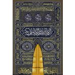 Armada Çini 40x60 Kabe Kapısı 2 Dijital seramik Baskı Hat Sanatı Tablo