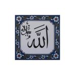 Armada Çini Allah Cc Yazılı Ayetli 20x20 cm Kütahya Çini Karo