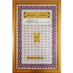 Armada Çini ED665 Esmaül Hüsna 40x60 cm Çini Pano
