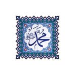 Armada Çini Muhammed As Yazılı Ayetli 60x60 cm Çini Karo