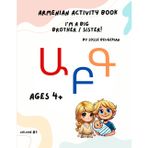 Armenian Activity Book: Big Brother / Big Sister