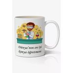 Art Hediye Dünyanın En Iyi Kimya Öğretmeni - Öğretmenler Günü Temalı Baskılı Kupa