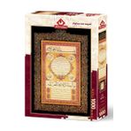 Art Puzzle 4384 Puzzle