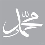 ARTİKEL Hz. Muhammet Yazılı Stencil Tasarımı 30 x 30 cm , Boyama Şablonu