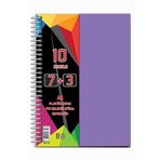 Artlantis 7+3+1 Ayraçlı Defter 11 Konulu 225 Yaprak 1 Adet 7 Kareli 3 Çizgili 1 Çizgisiz Spralli Plastik Kapak Seperatörlü Lila