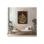 artprinta Teardrop Hat Sanatı – Altın Detaylı İslami Duvar Tablosu Çok Renkli 45 x 65