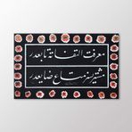 Arty Tablo Celi Ta'lıyk Yazılı Ebru Levha AMZ-HAT050-x 100x60