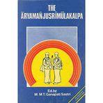 Aryamanjusrimulakalpah (Bibliotheca Indo-Buddhica series) [Paperback]