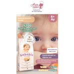 AşçıAnne Aşçı Anne Bebebis 6 Ay ( Vanilyalı Bebe Bisküvisi)
