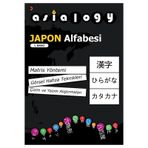 Asialogy Japon Alfabesi / Abdurrahman Esendemir