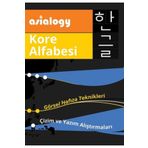 Asialogy Kore Alfabesi - Abdurrahman Esendemir - Cinius Yayınları
