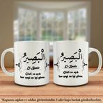 Asil Hediyelik Çift Yön Renkli Baskılı Allahın 99 İsmi-Esma-ül Hüsna-El Basir Kupa Bardak