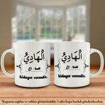 Asil Hediyelik Çift Yön Renkli Baskılı Allahın 99 İsmi-Esma-ül Hüsna -El- Hadi Kupa Bardak