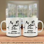 Asil Hediyelik Çift Yön Renkli Baskılı Allahın 99 İsmi-Esma-ül Hüsna-El Muiz Kupa Bardak
