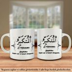 Asil Hediyelik Çift Yön Renkli Baskılı Allahın 99 İsmi-Esma-ül Hüsna-El Mütekkebir Kupa Bardak