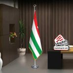 Asilmeydan Abhazya Cumhuriyeti Bayrak -Ofis -Makam-Toplantı Odaları -Direkli -Saçaklı Makam Bayrağı - Renkli