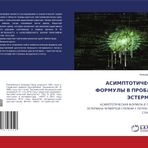 ASIMPTOTIChESKIE FORMULY V PROBLEME JeSTERMANA: ASIMPTOTIChESKAYa FORMULA V PROBLEME JeSTERMANA ChETVJoRTOJ STEPENI S POChTI RAVNYMI SLAGAEMYMI