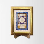 Aşiyan Sanat Hilye-I Şerif Çerçeveli Tablo Altın Renk Cam Malzeme ile 18x14 Ebatlarında Dini Tema