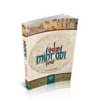 Aşkın Mihrabı Yusuf - Hasan Basri Bilgin