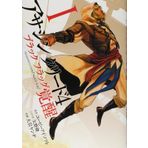 Assassin's Creed 4 - Black Flag - Kakusei - Vol.1 (Young Jump Comics) - Manga
