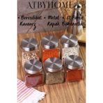 Atbyhome Metal Kapaklı 6'lı Borosilikat Cam Kavanoz Baharatlık 820 ml + 570 ml - Şeffaf - 6 Adet - 5 lt