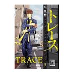 Athica Yayınları Trace - Cilt 3 + Yürüyen Adam + Eriyen Sınıf (Bez Ciltli) + 32 Kitap - Hayır