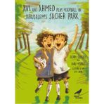 Avi And Ahmed Play Football In Jerusalem’s Sacher Park - Ingilizce Resimli Çocuk Kitabı