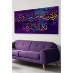 Ayet Yazılı Kanvas-canvas Tablo, 120 x 65